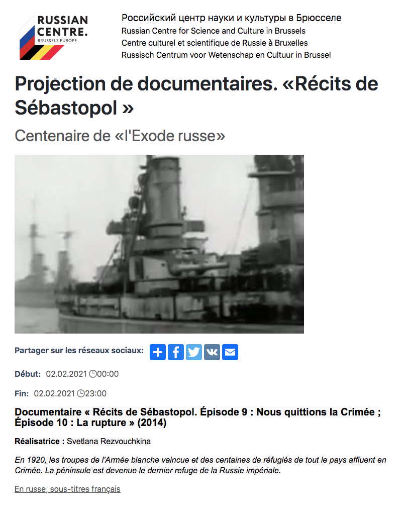 Affiche. CCSRB. Centenaire de l|Exode russe. Documentaire -  Севастопольские рассказы - Récits de Sébastopol (2010). 2021-02-02